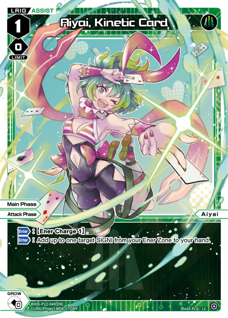 ウィクロス アイヤイ ？？？ wixoss CardList｜WIXOSS-ウィクロス- | TOMY Company, Ltd.
